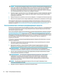Страница 52