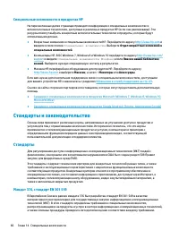 Страница 78