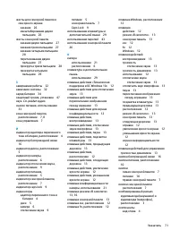 Страница 83