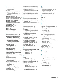 Страница 85