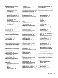 Страница 83