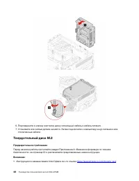 Страница 54