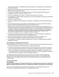 Страница 81