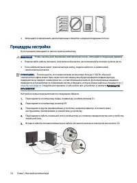 Страница 18