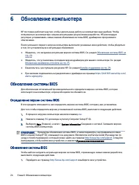 Страница 32