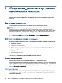 Страница 34