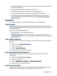 Страница 37