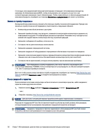 Страница 38