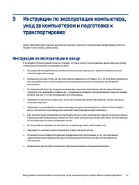 Страница 45