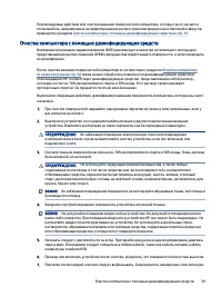 Страница 47