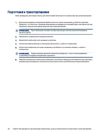 Страница 48