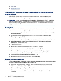 Страница 54