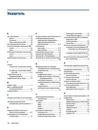 Страница 56
