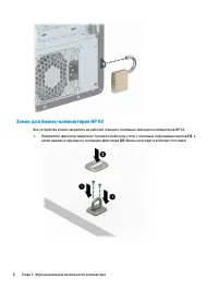 Страница 18