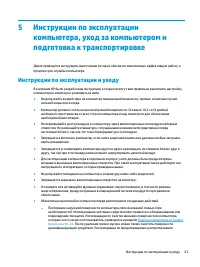 Страница 33