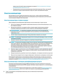 Страница 34