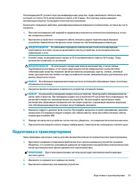 Страница 35