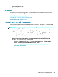 Страница 43