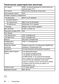 Страница 16