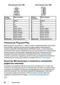 Страница 26