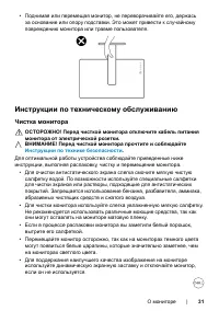Страница 31
