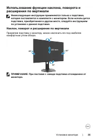 Страница 35