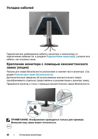 Страница 40
