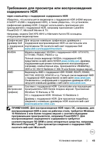 Страница 43