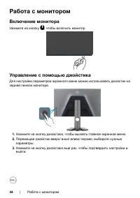 Страница 44
