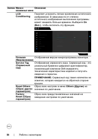 Страница 58