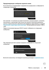 Страница 59
