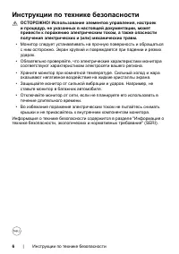 Страница 6