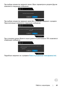 Страница 61
