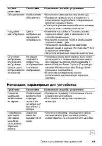 Страница 69