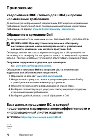 Страница 72