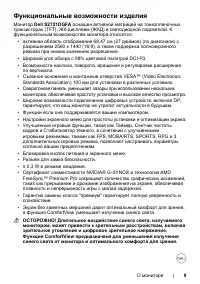 Страница 9