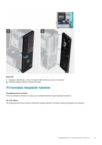 Страница 19