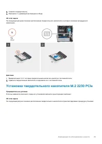 Страница 25