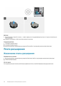 Страница 36