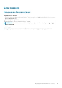 Страница 43