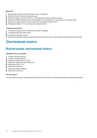 Страница 50