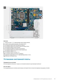 Страница 53