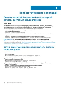 Страница 58