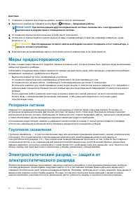Страница 6