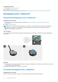 Страница 36