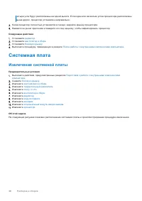 Страница 48
