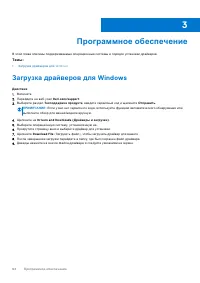 Страница 54