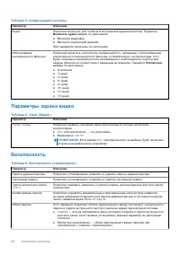 Страница 58