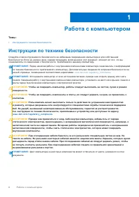 Страница 6