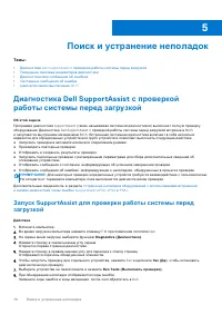 Страница 70